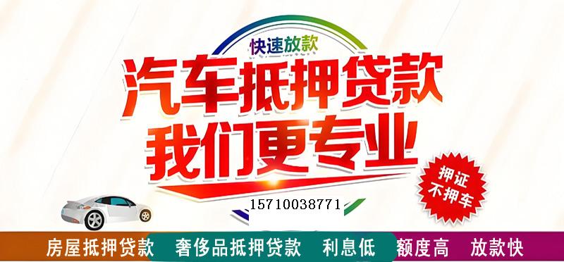 嘉兴房屋抵押贷款